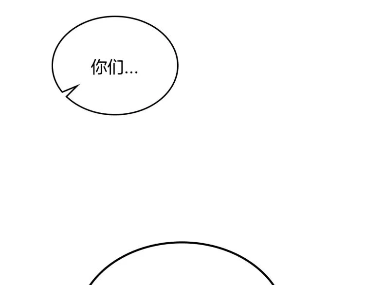 第13话 时刻保持绅士风度 第98页