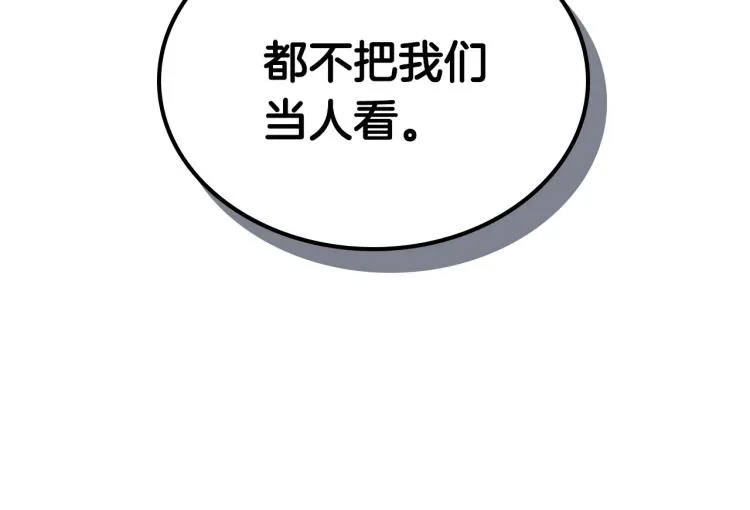 第13话 时刻保持绅士风度 第99页