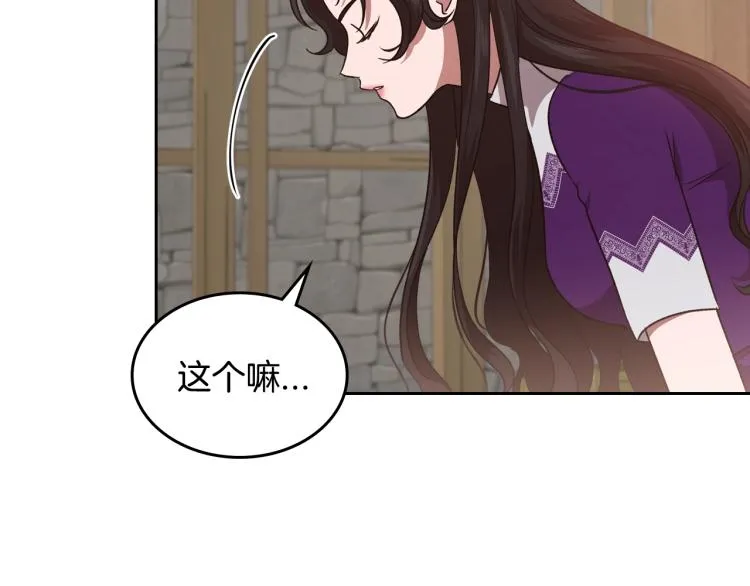 第13话 时刻保持绅士风度 第103页