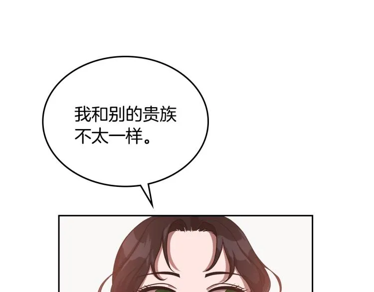 第13话 时刻保持绅士风度 第104页