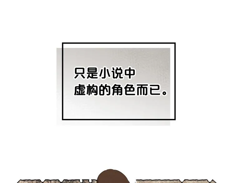 第13话 时刻保持绅士风度 第107页