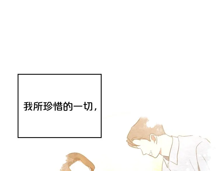 第13话 时刻保持绅士风度 第110页