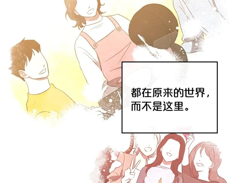 第13话 时刻保持绅士风度 第111页