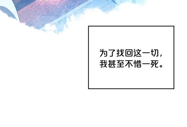 第13话 时刻保持绅士风度 第113页