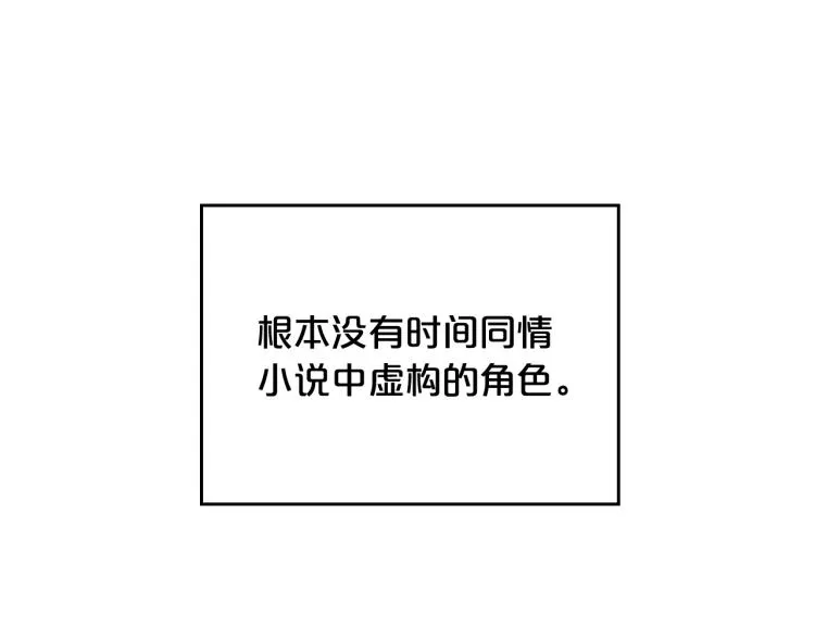 第13话 时刻保持绅士风度 第114页