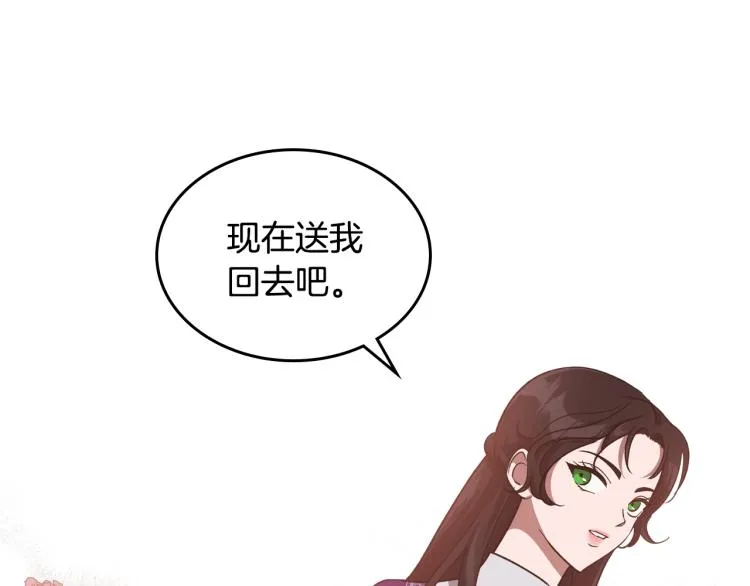第13话 时刻保持绅士风度 第115页