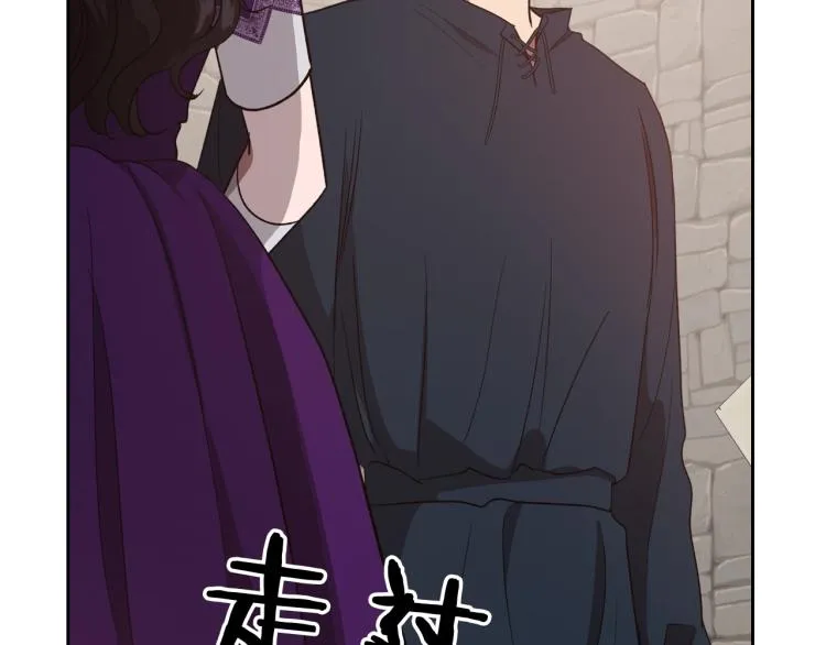 第13话 时刻保持绅士风度 第119页