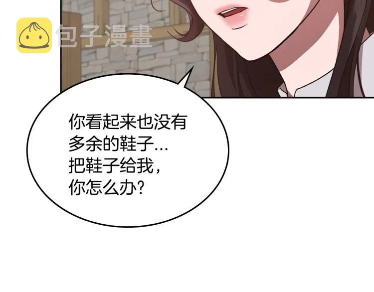 第13话 时刻保持绅士风度 第134页