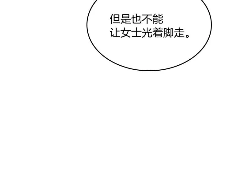 第13话 时刻保持绅士风度 第136页