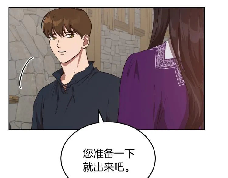 第13话 时刻保持绅士风度 第139页