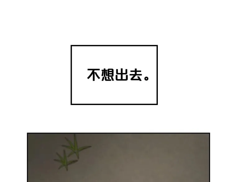第13话 时刻保持绅士风度 第142页