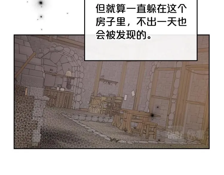 第13话 时刻保持绅士风度 第145页