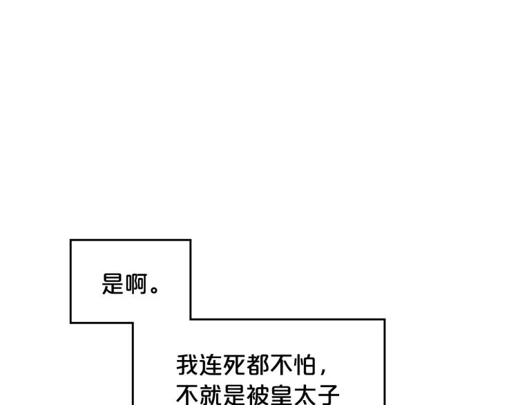 第13话 时刻保持绅士风度 第148页