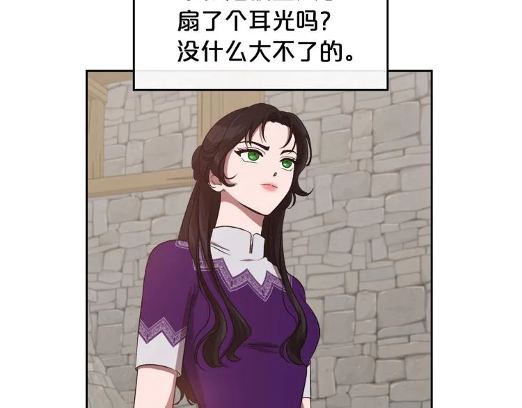 第13话 时刻保持绅士风度 第149页