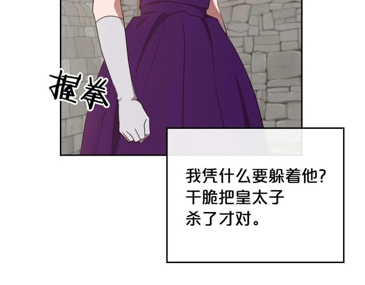 第13话 时刻保持绅士风度 第150页