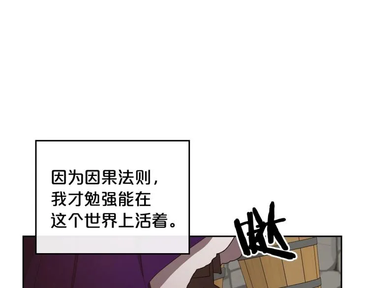 第13话 时刻保持绅士风度 第151页