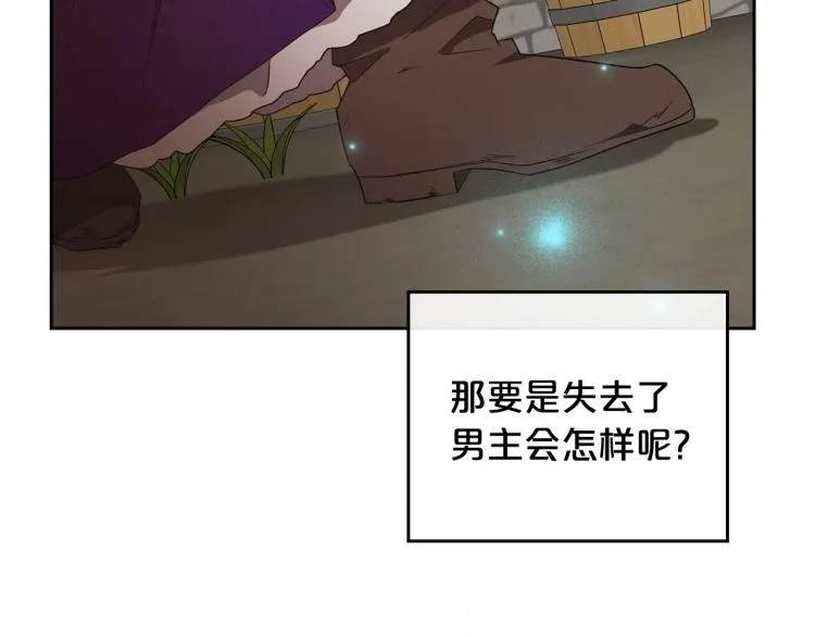 第13话 时刻保持绅士风度 第152页