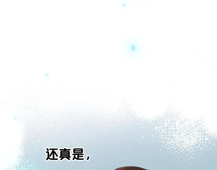 第13话 时刻保持绅士风度 第153页