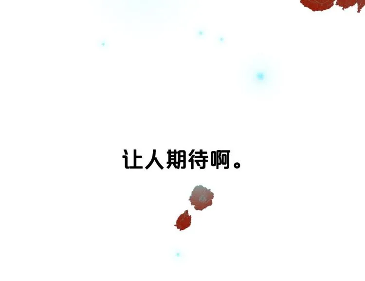 第13话 时刻保持绅士风度 第156页