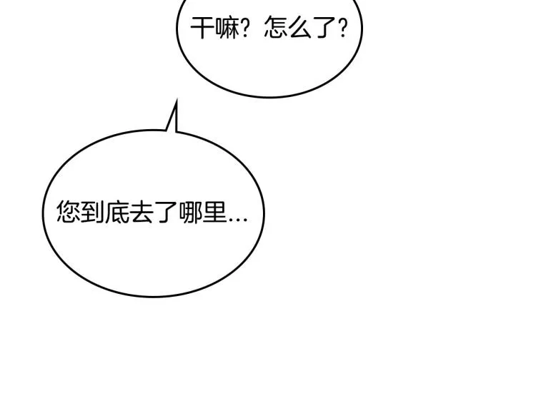 第14话 灵魂的颜色 第7页