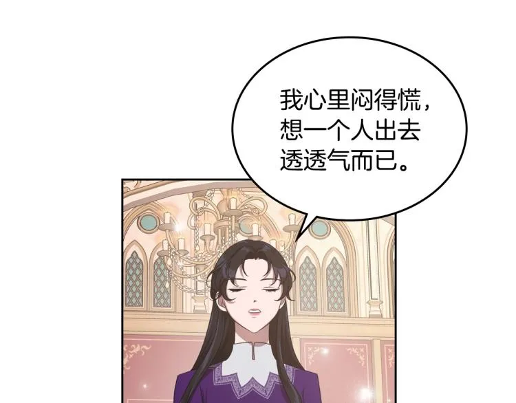 第14话 灵魂的颜色 第8页