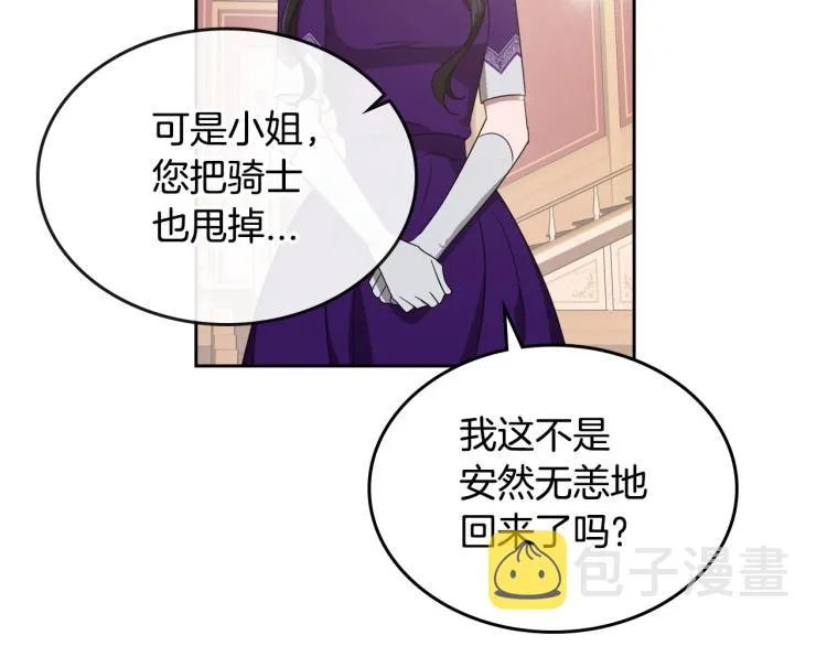第14话 灵魂的颜色 第9页