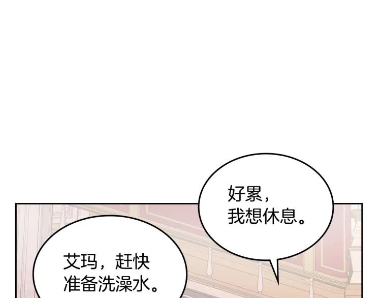 第14话 灵魂的颜色 第10页