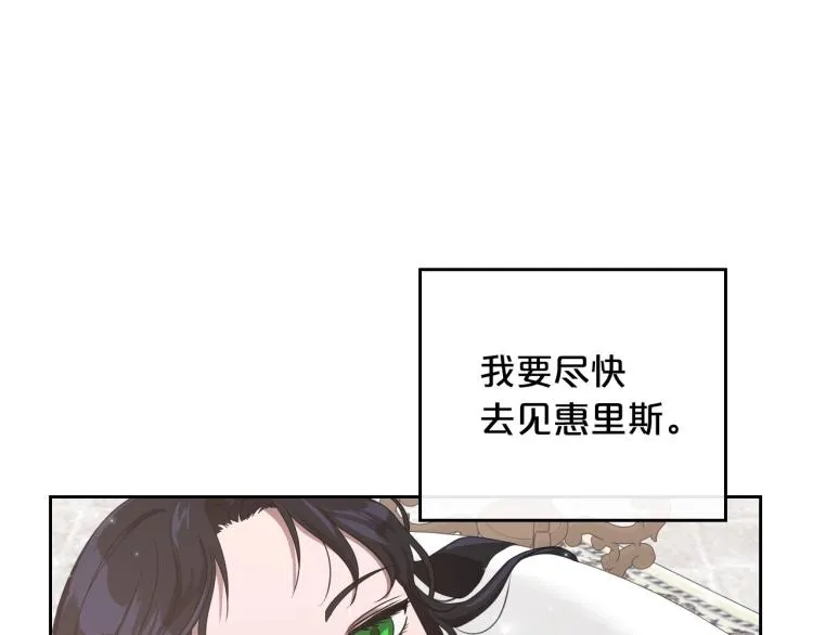 第14话 灵魂的颜色 第15页