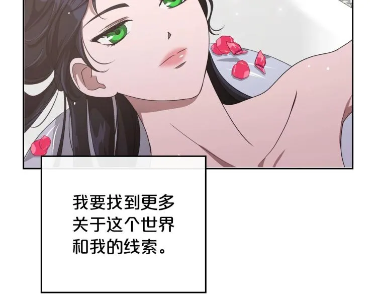 第14话 灵魂的颜色 第16页