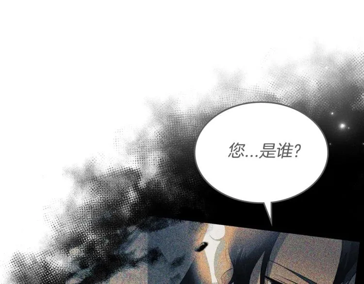 第14话 灵魂的颜色 第17页