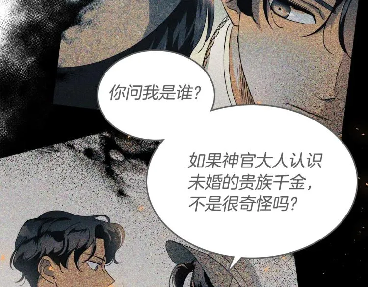 第14话 灵魂的颜色 第18页