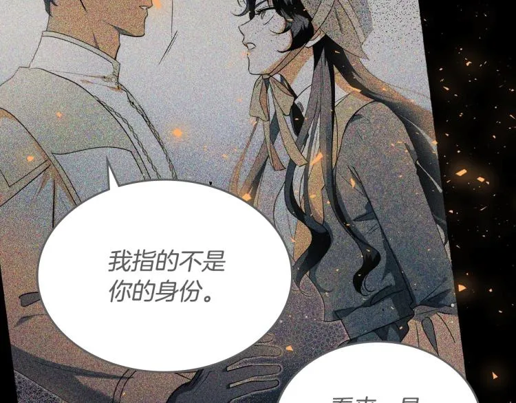 第14话 灵魂的颜色 第19页