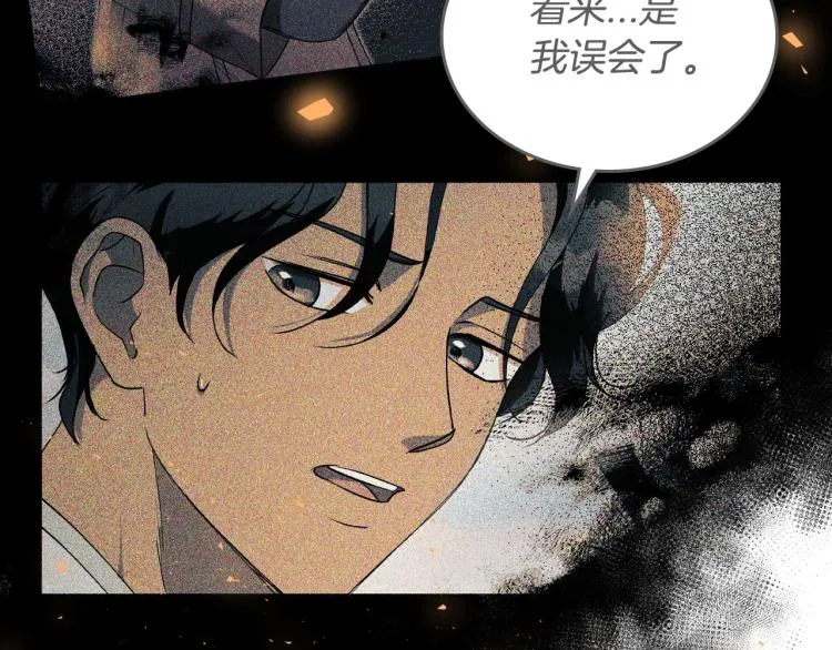 第14话 灵魂的颜色 第20页