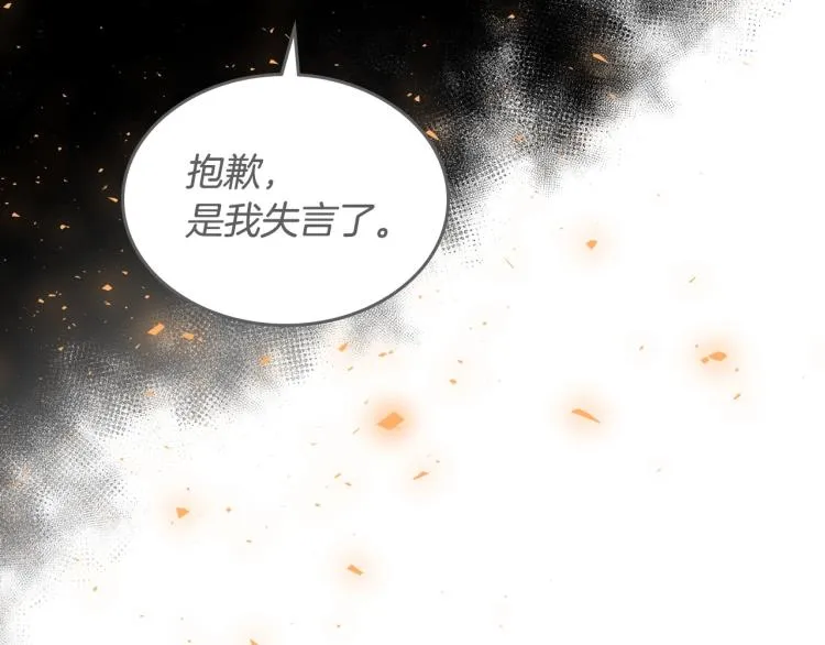 第14话 灵魂的颜色 第21页