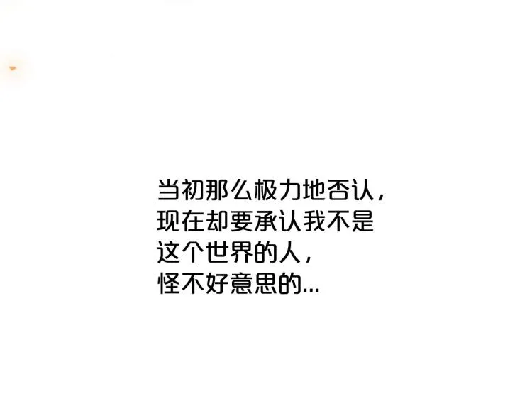 第14话 灵魂的颜色 第23页