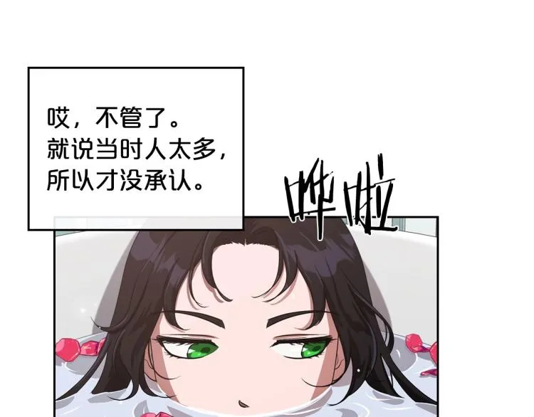 第14话 灵魂的颜色 第24页