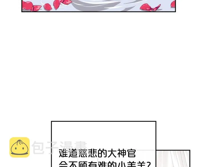 第14话 灵魂的颜色 第25页