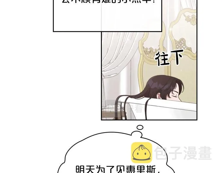 第14话 灵魂的颜色 第26页
