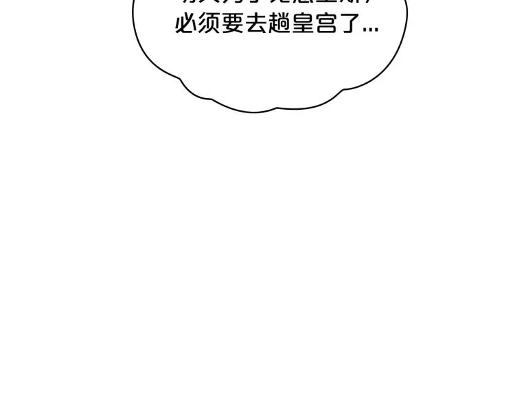 第14话 灵魂的颜色 第27页