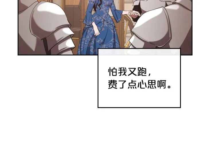 第14话 灵魂的颜色 第34页