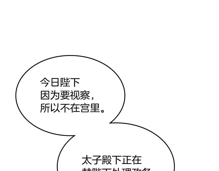 第14话 灵魂的颜色 第35页