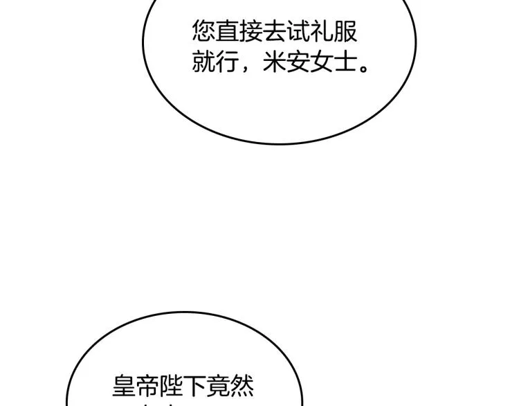 第14话 灵魂的颜色 第37页