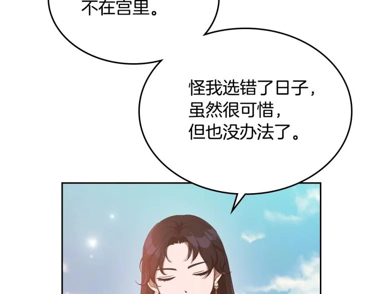第14话 灵魂的颜色 第38页