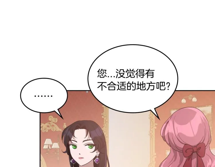 第14话 灵魂的颜色 第49页