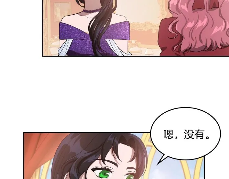 第14话 灵魂的颜色 第50页