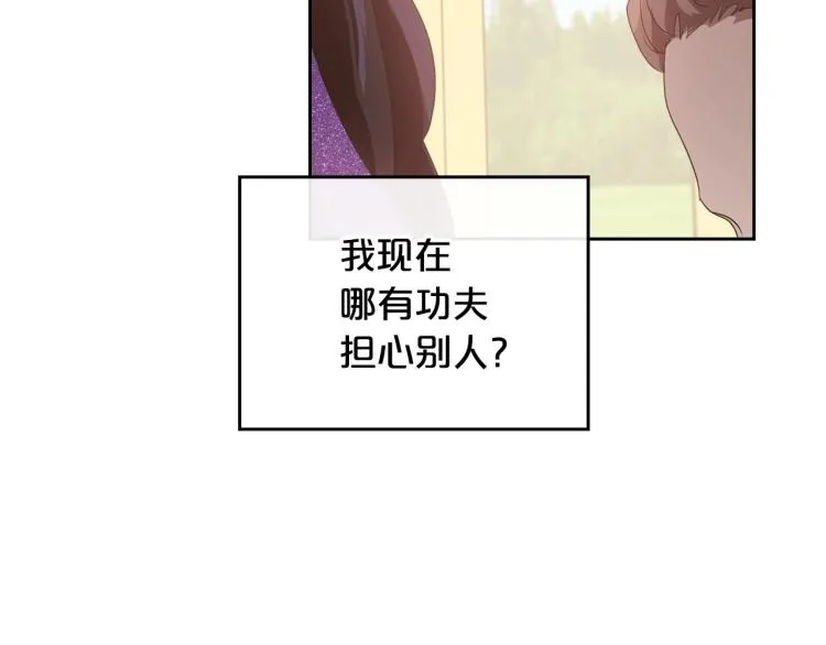 第14话 灵魂的颜色 第55页