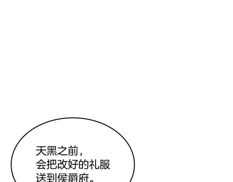 第14话 灵魂的颜色 第56页