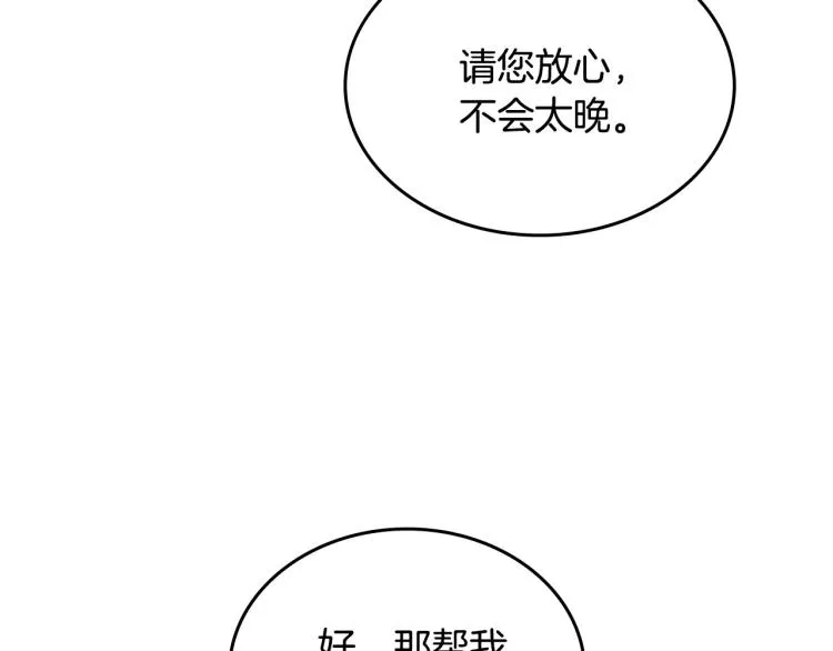 第14话 灵魂的颜色 第58页