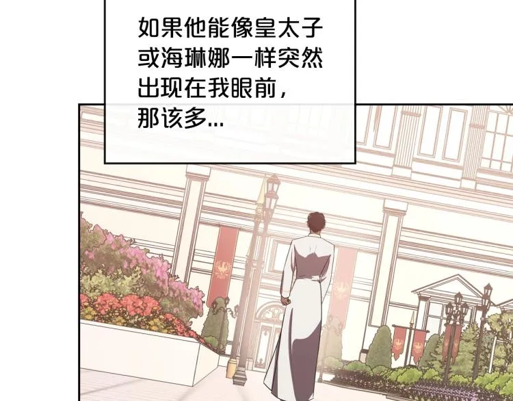 第14话 灵魂的颜色 第71页