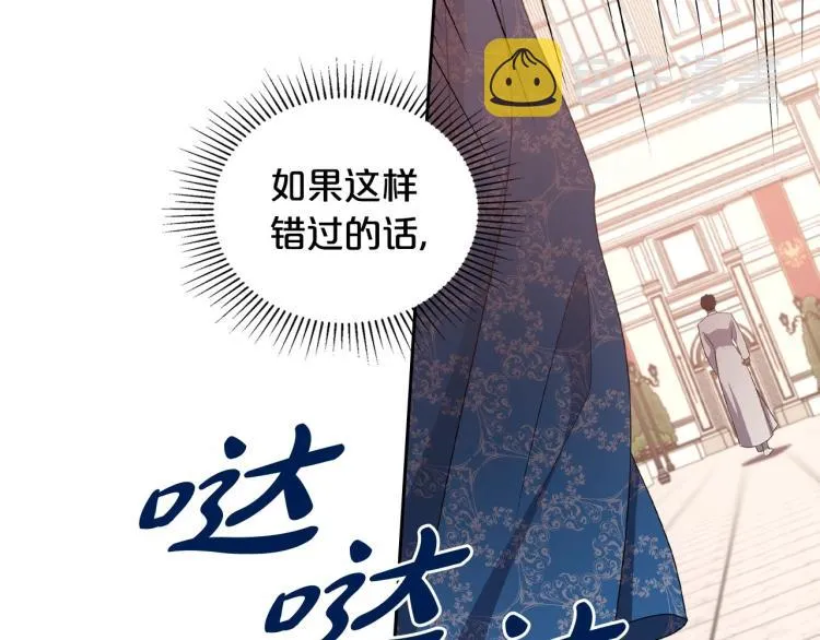 第14话 灵魂的颜色 第77页